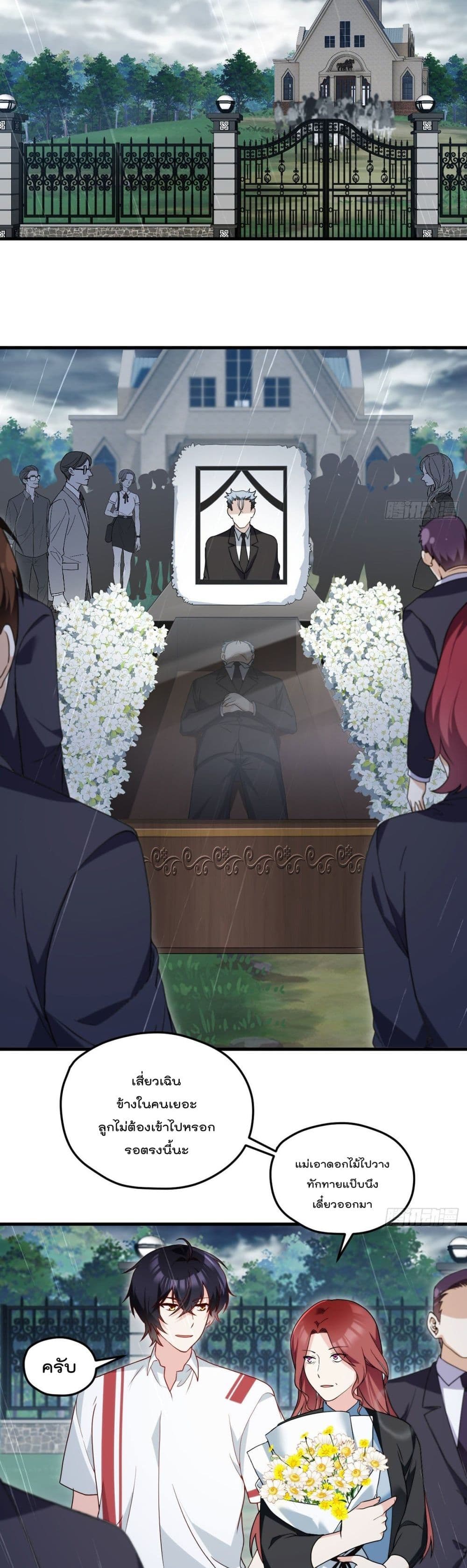 The Immortal Emperor Luo Wuji Has Returned ตอนที่132 (12)